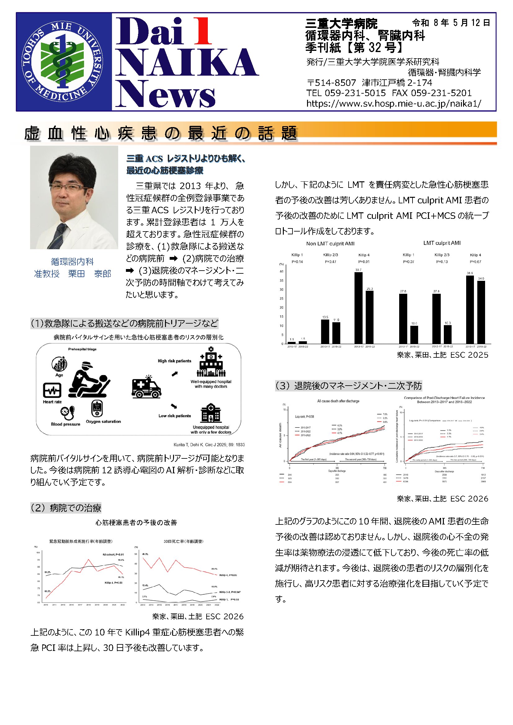 第32号